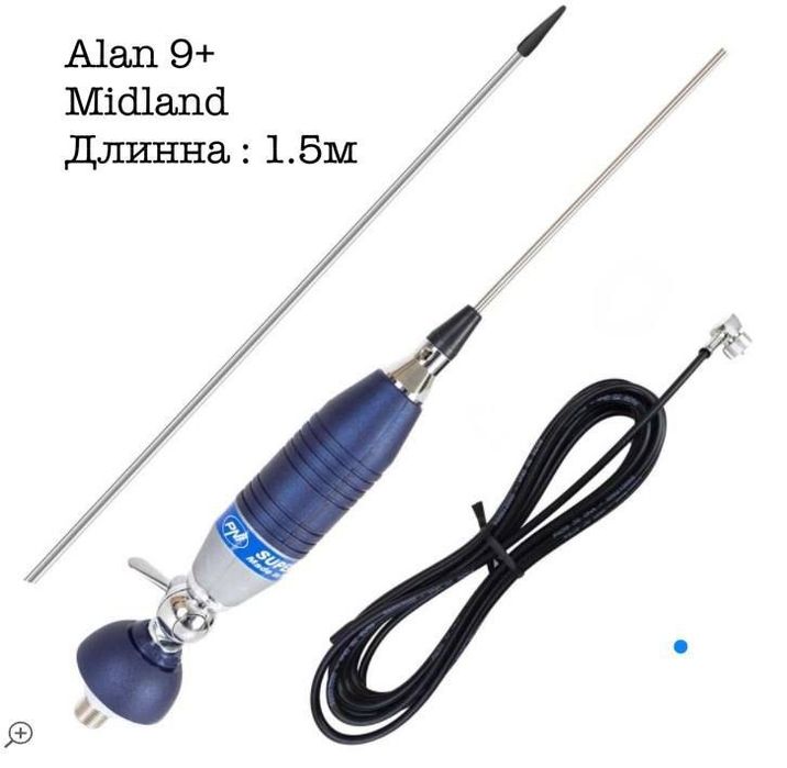 Рация дальнобой 15й канал