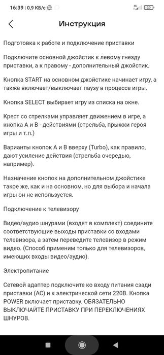 Ретро игра денди