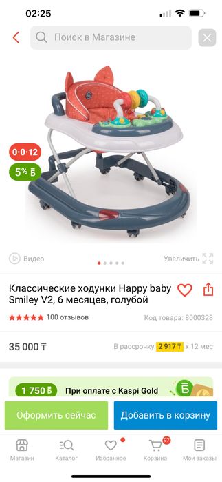 Ходунки детские