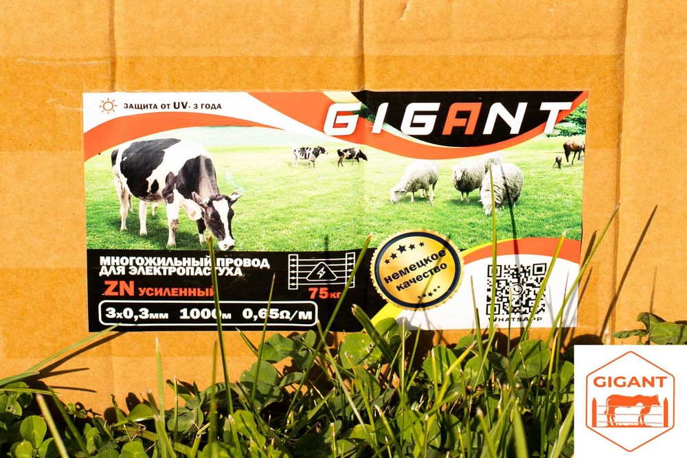 Электропастух для лошадей 25 джоуль