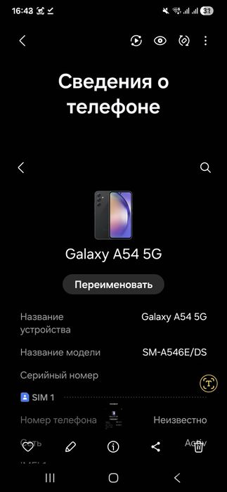 Samsung a 54 продам