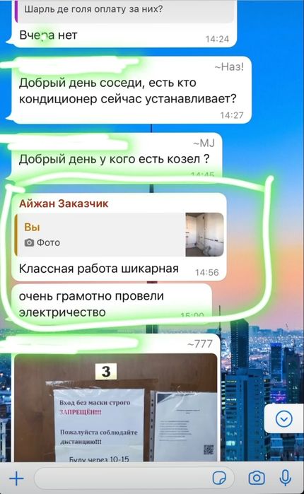 Услуга электрика