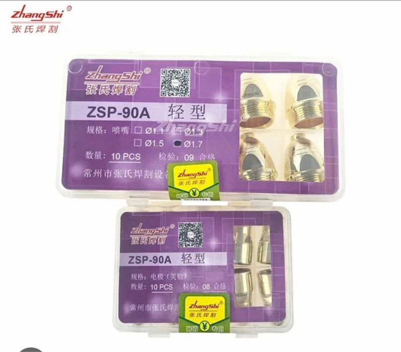 сопло электрод р90