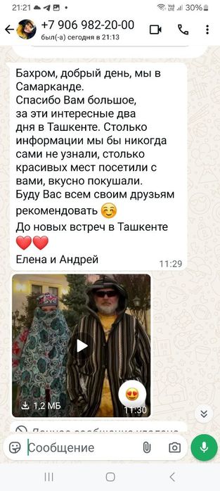 Экскурсии по Ташкенту и в горы Амирсай,Чарвак и Институт солнца