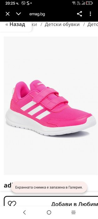 ADIDAS детски маратонки 34н