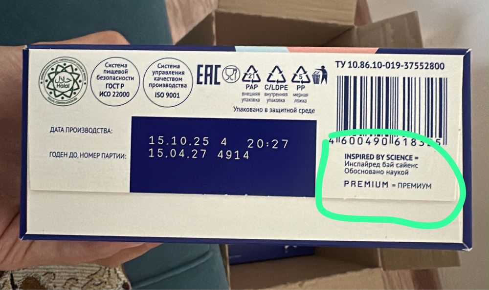 Nutrilak Premium PRE 350 г
