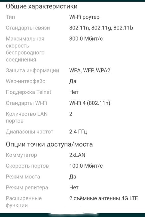 Продам модем TP-Link