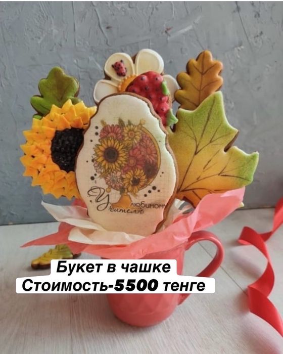 Презенты на День Учителя