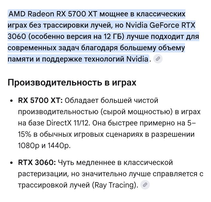 Мощный игровой пк