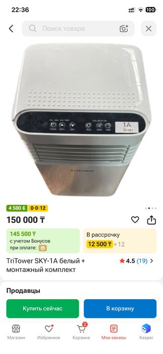 Продам напольный кондиционер