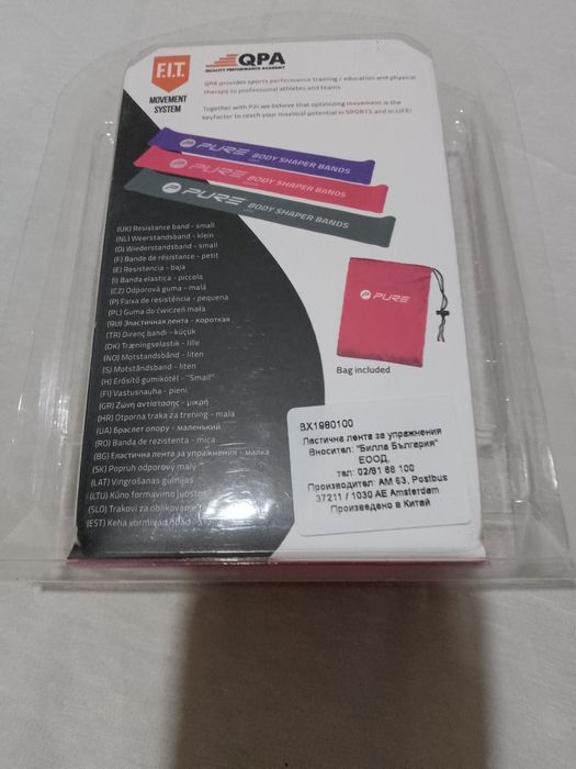 Комплект 3 бр ластици за тренировка