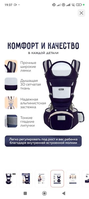 Продам эргорюкзак