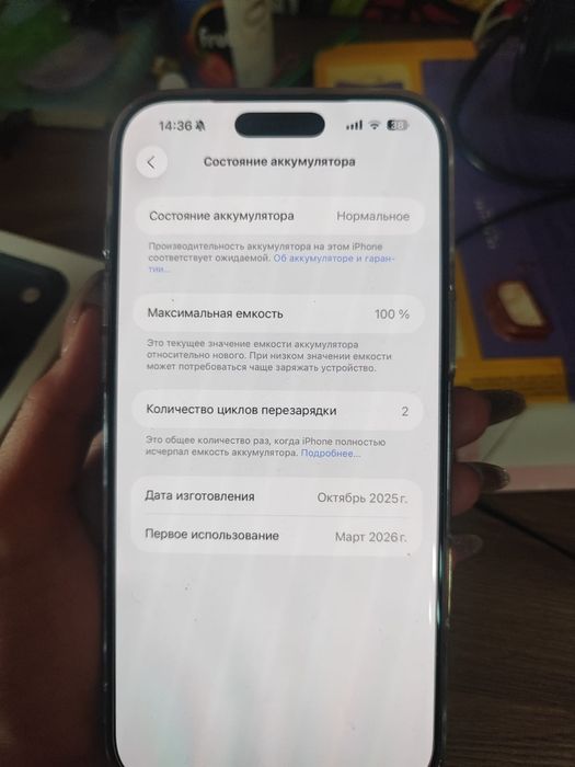 Айфон 17 про макс