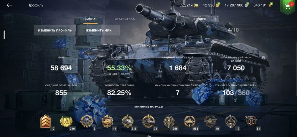 Аккаунт WOT Blitz