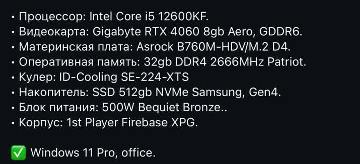 Продается игровой компьютер