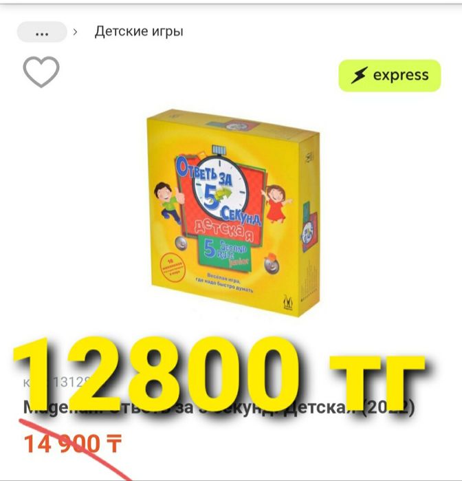 Детская развивающая игра