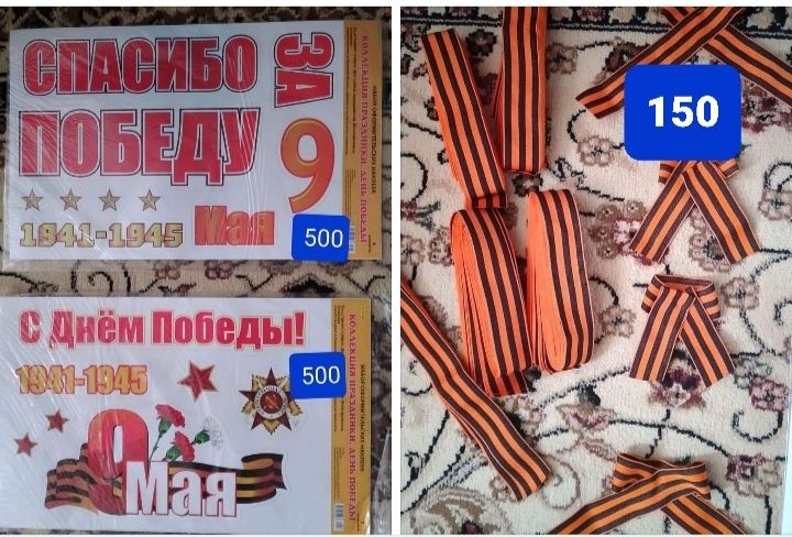 9 мая наклейка,плакат