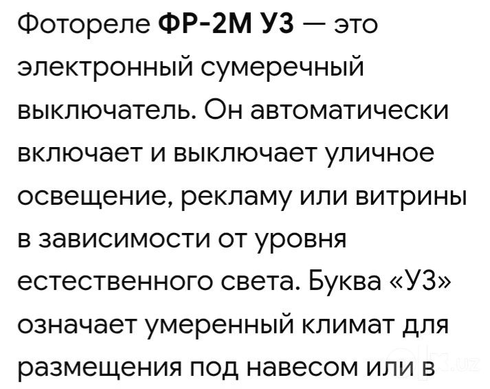 Фоторыле продается.