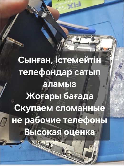 Скупаю телефоны не рабочие-заблокированные