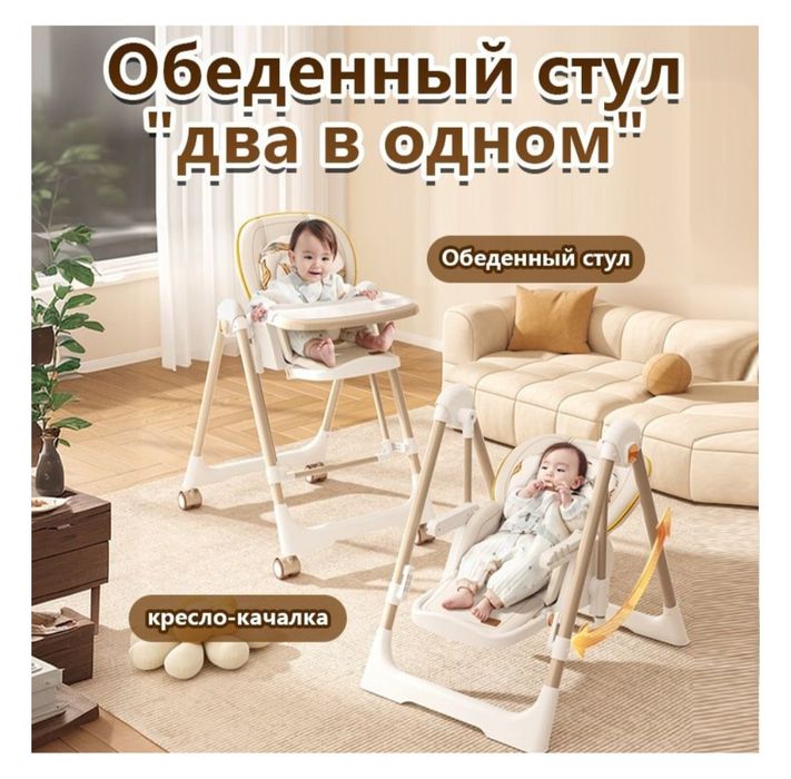 Продам стульчик для кормления