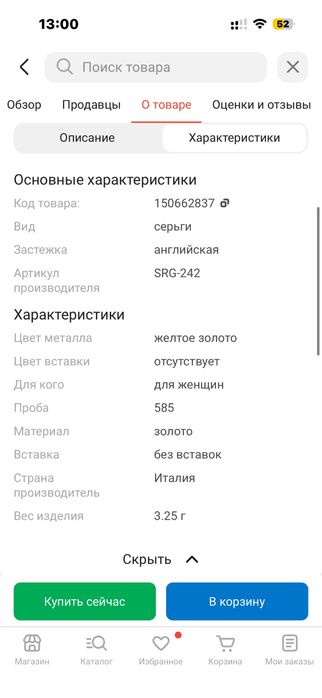 Золотые серьги новые