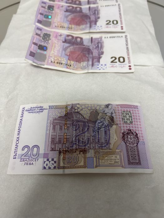 Банкнота от 20лв