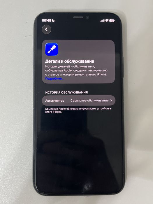 Iphone 11 pro 64gb