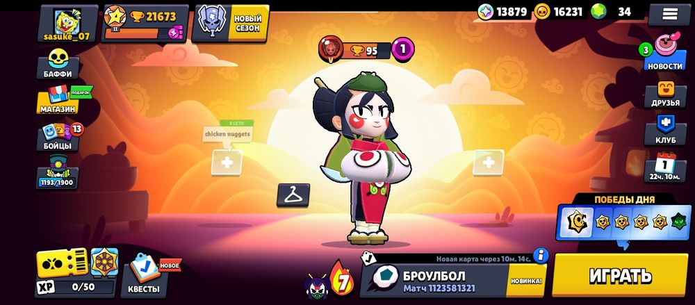 Продам или обмен бс акк на фф