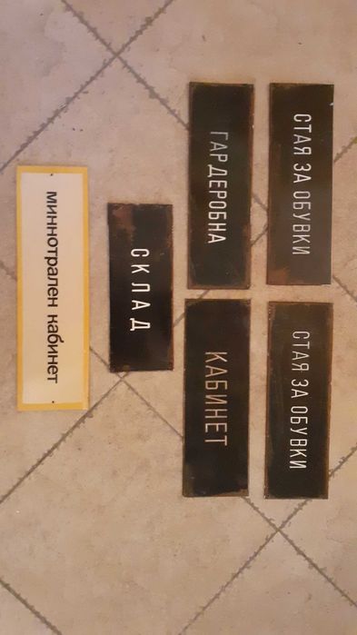 оригинални стари ретро соц табели