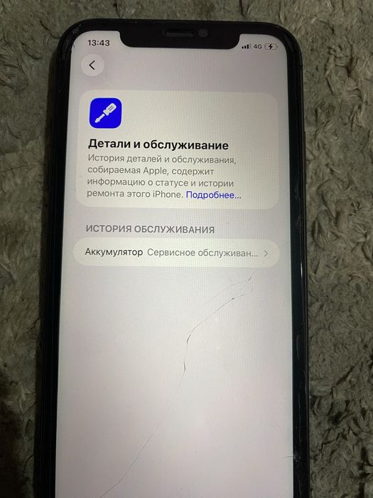 Iphone 11.