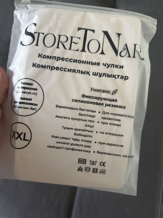 Прожам компрессионные чулки