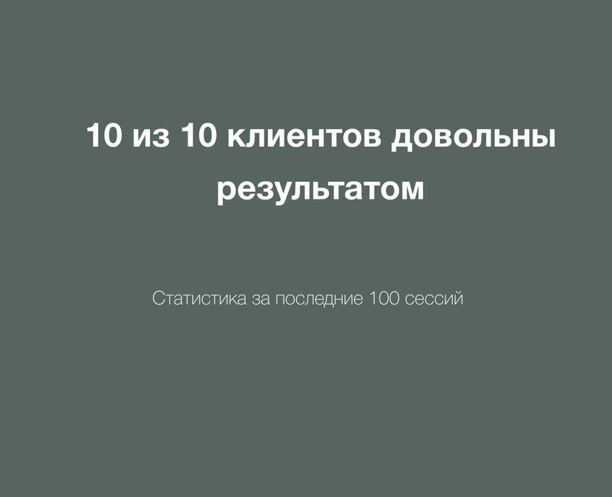 Опытные психологи онлайн без предоплаты 15 000 ₸ за 90 мин