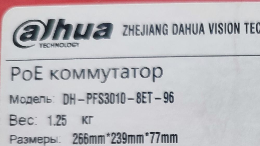 Коммутатор Dahua