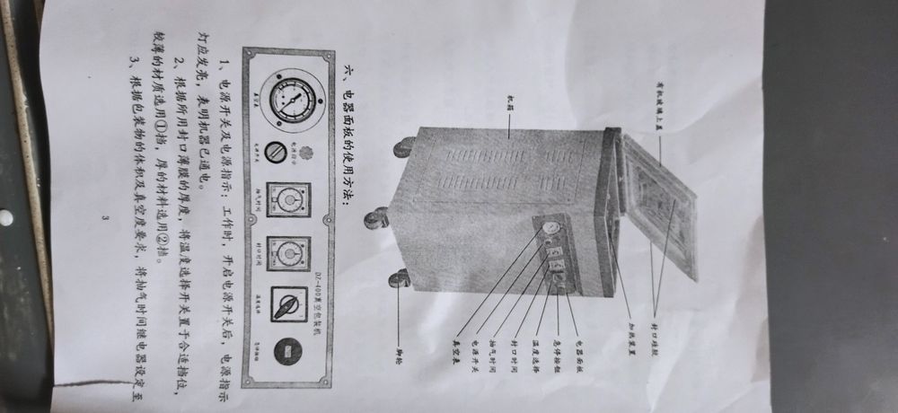 Вакуумный упаковщик продам