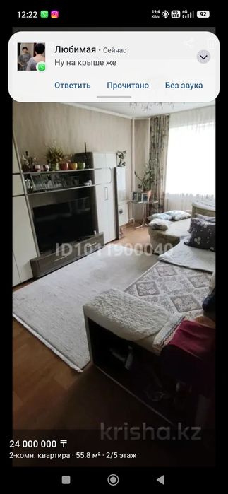 Продам квартиру срочно