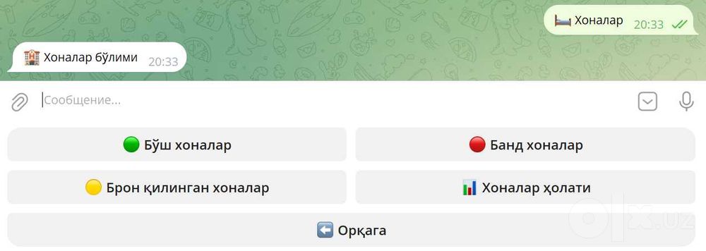 Меҳмонхона бошқарув дастури