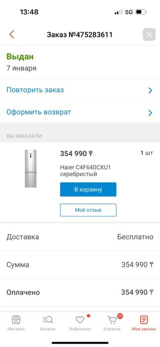 Холодильник Haier C4F640CXU1