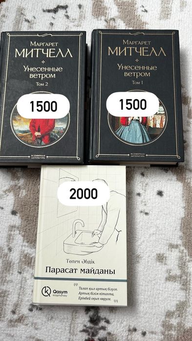 кітаптар| Продам книги