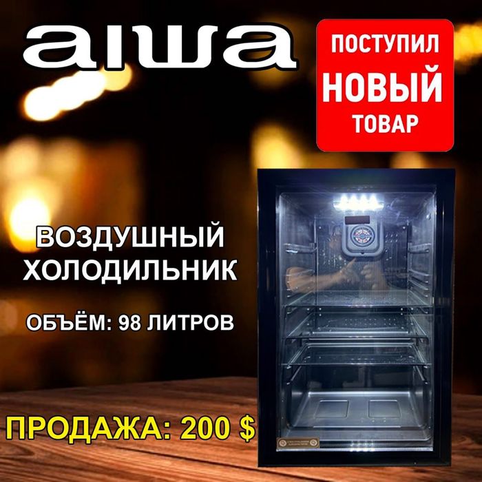 Компактный мини-бар LC-98 (98 л)