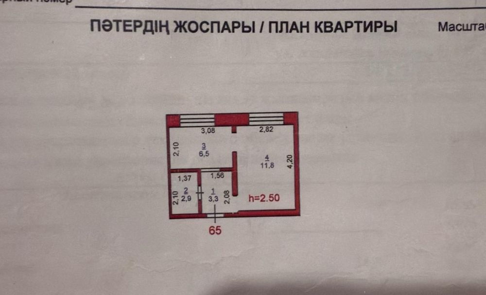 Квартира однакомнатная
