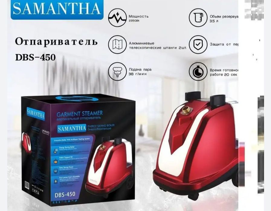 Утюг парогенератор