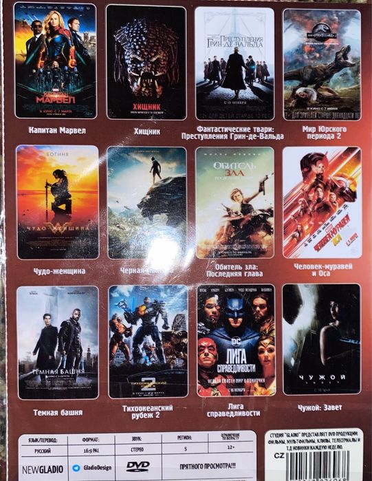 Диски фильмов MARVEL + МЕЧ 2 + Мажор 3