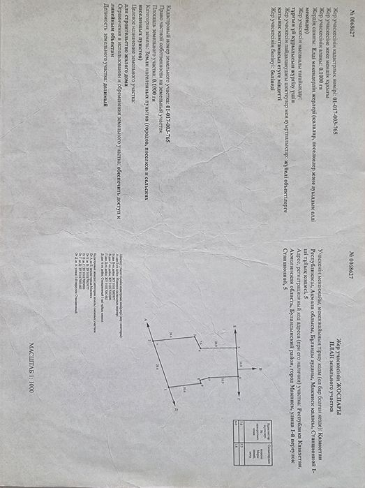 Продам участок для строительсво
