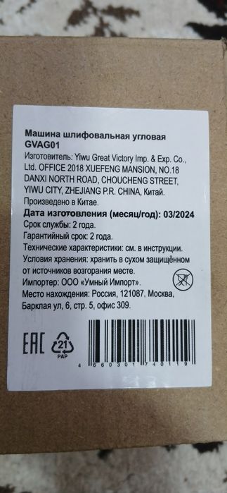 Майда болгарка диск 100 москвадан узатганла янги