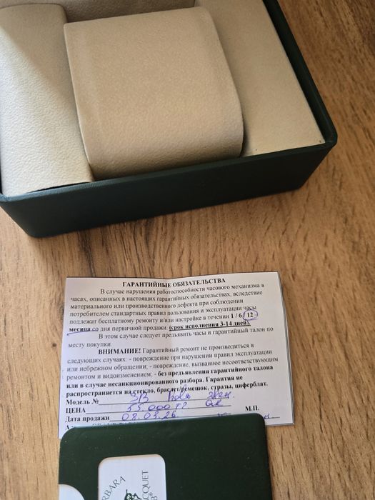 -- Продам часы !