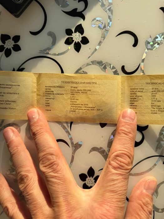 Възпоменателна златна монета - Богородица