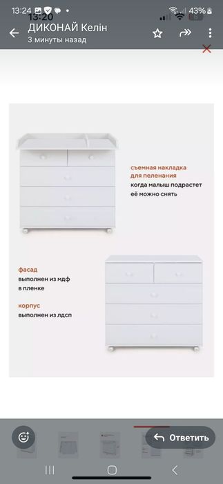 Продаётся  комод