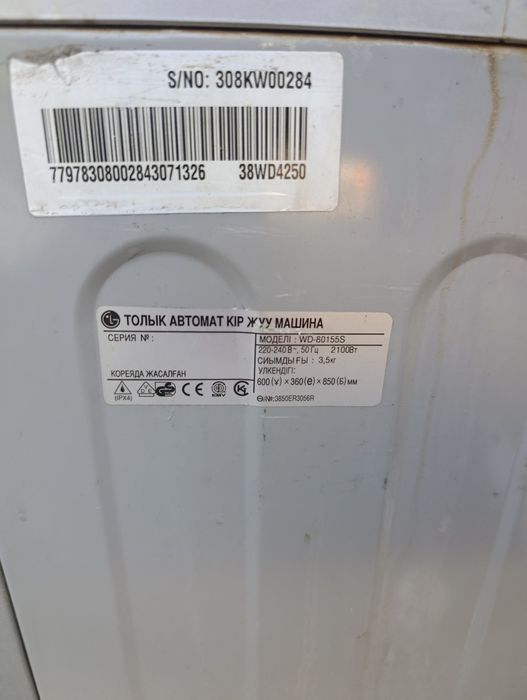 Стиральные машинки LG на запчасти