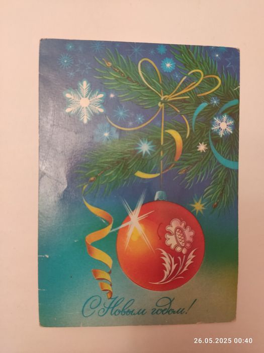 Открытки    СССР