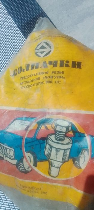 Авто зеркала ссср